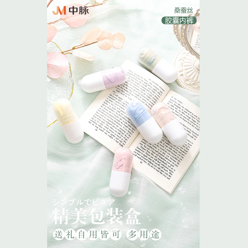 JM/中脉氛围感内裤夏季舒适透气中腰三角裤便捷胶囊女士内裤007