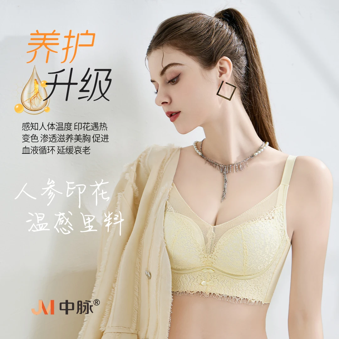 JM/中脉性感风内衣蕾丝透气聚拢乳胶杯女士舒适调整型美胸衣9643