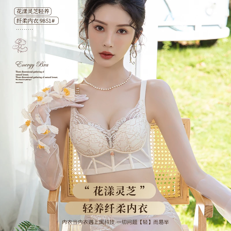 JM/中脉花漾灵芝舒适蕾丝文胸轻养纤柔聚拢调整型女士内衣9851