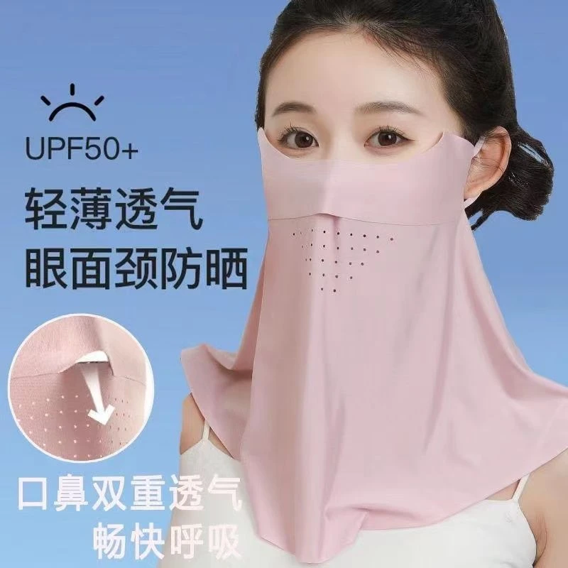 夏季冰丝防晒口罩女长款护颈护眼角防紫外线透气骑行开车遮阳面罩