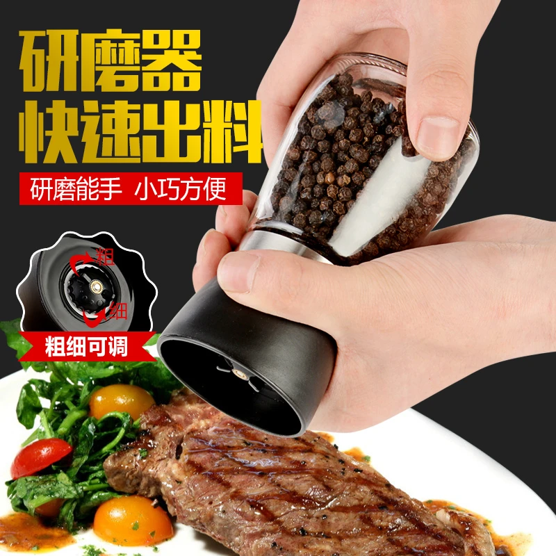 黑胡椒研磨器手动白胡椒瓶调料瓶家用芝麻研磨器