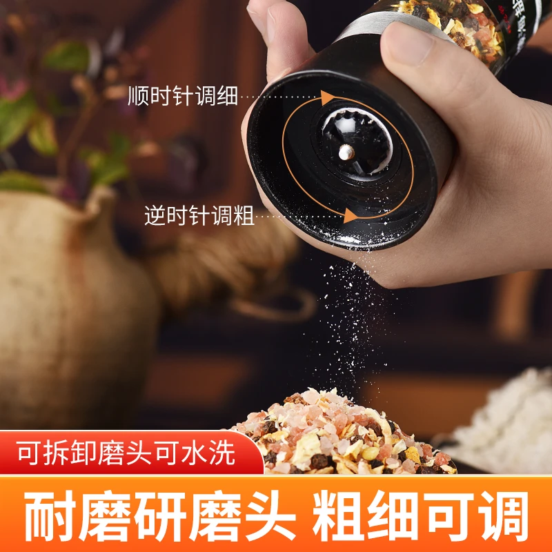 海盐黑胡椒粒碎研磨意大利面柠檬混合健身调味料牛排鸡胸肉研磨瓶