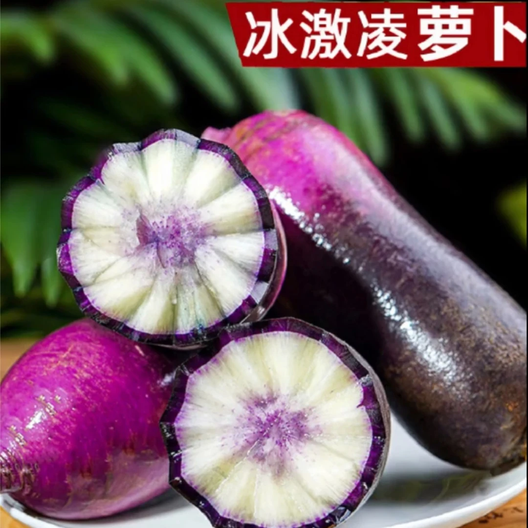 冰激凌水果萝卜