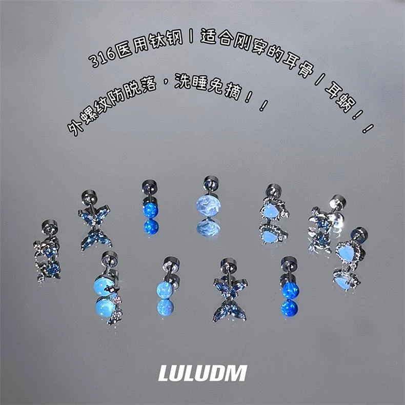 钛钢耳饰 山于宇宙丨LULUDM独特医用316钛钢防过敏耳骨钉洗睡免摘