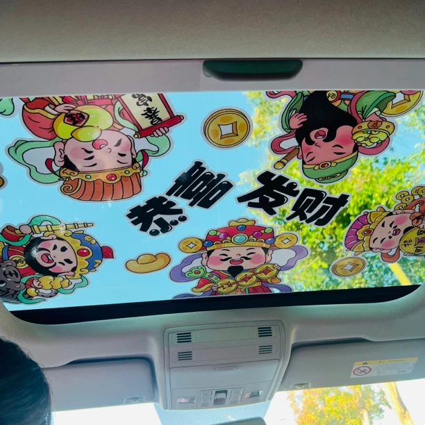 创意财神爷恭喜发财天窗装饰贴汽车遮挡划痕春节贴纸汽车车贴