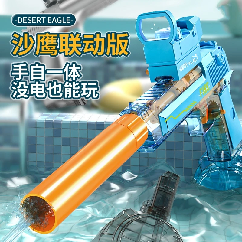 新款沙漠电动水枪高速连发联自动回膛手自一体户外玩具打水仗玩具