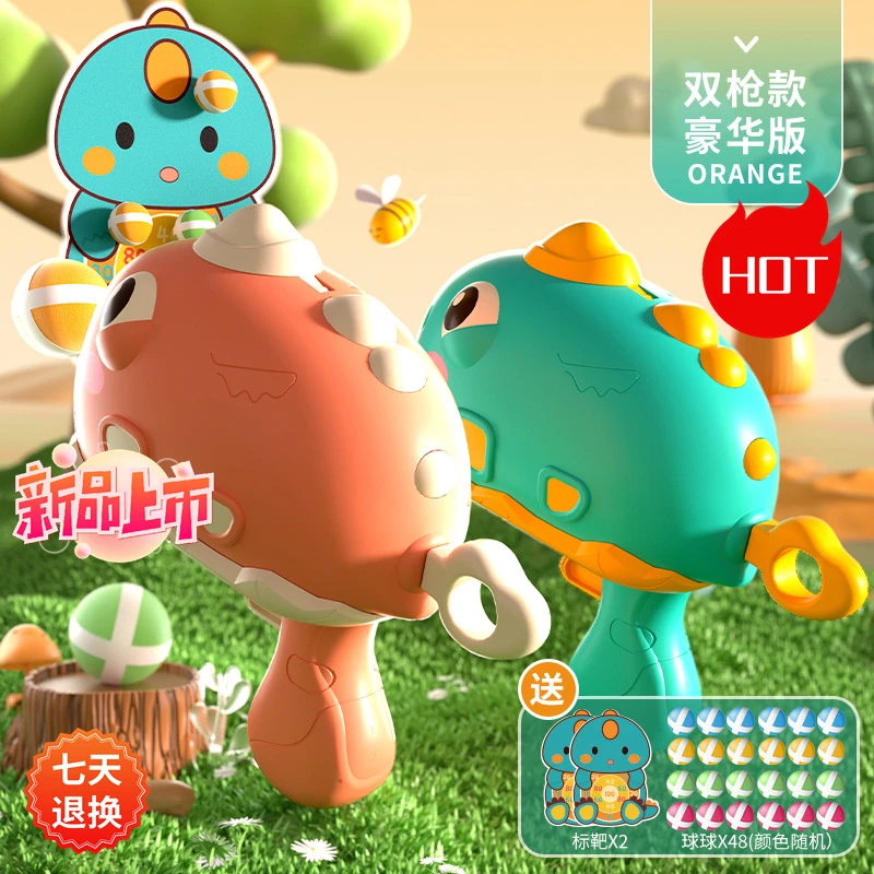 龙粘粘球玩具枪弹射粘粘球枪儿童恐龙球球枪粘粘球恐龙粘粘球射击