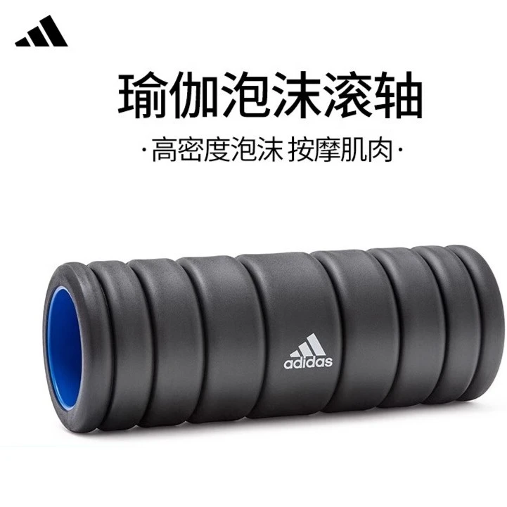 adidas/阿迪达斯泡沫轴肌肉放松专业滚轴滚筒初学者多功能筋膜柱