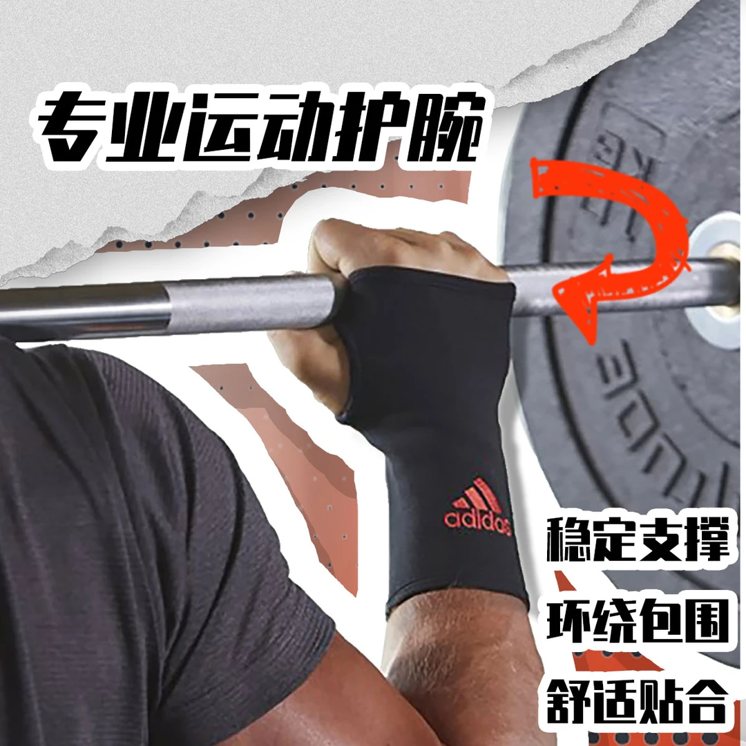 adidas/阿迪达斯护腕套手腕防扭伤护具关节透气防滑防护健身装备