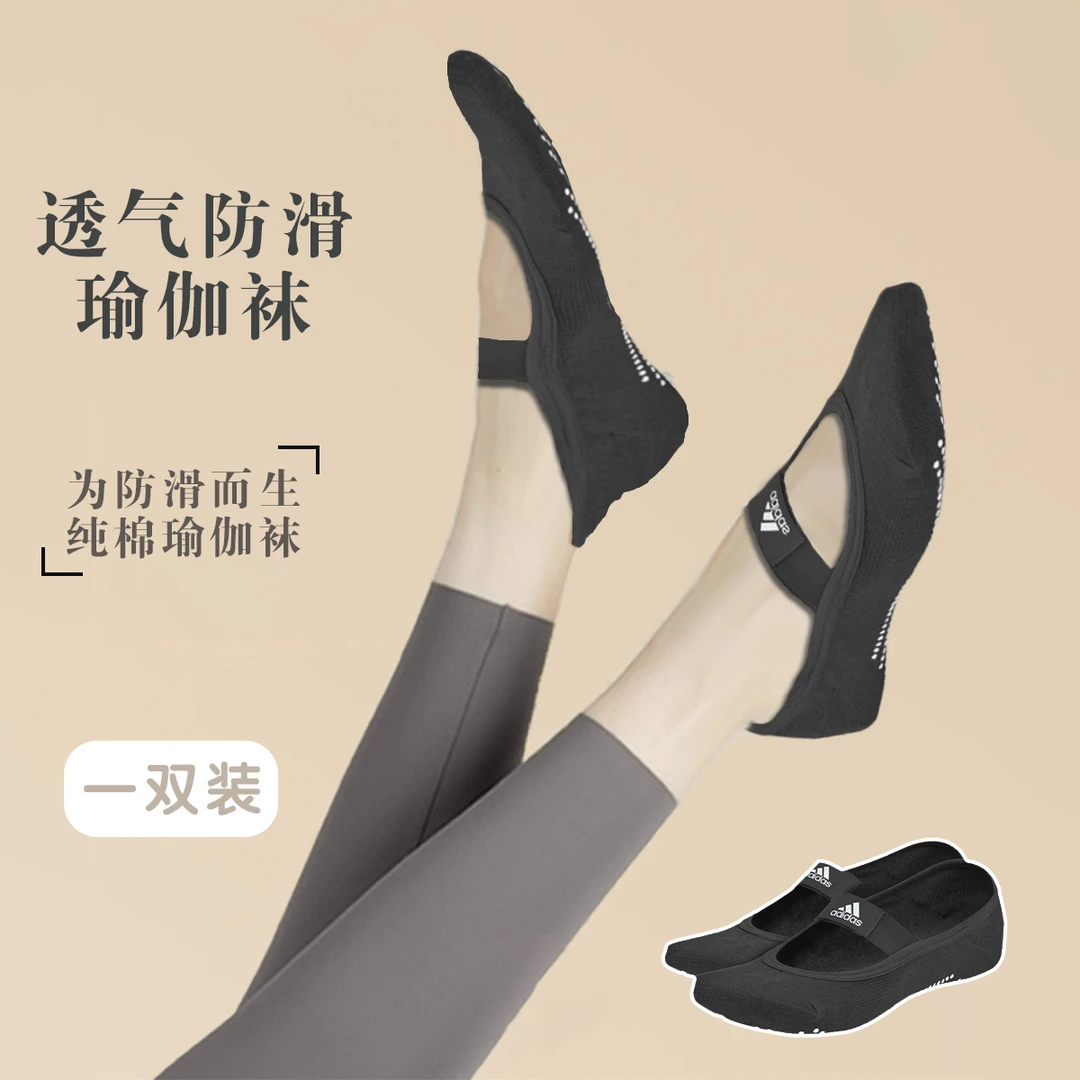 adidas/阿迪达斯瑜伽袜防滑专业五指袜普拉提运动舞蹈防滑健身袜