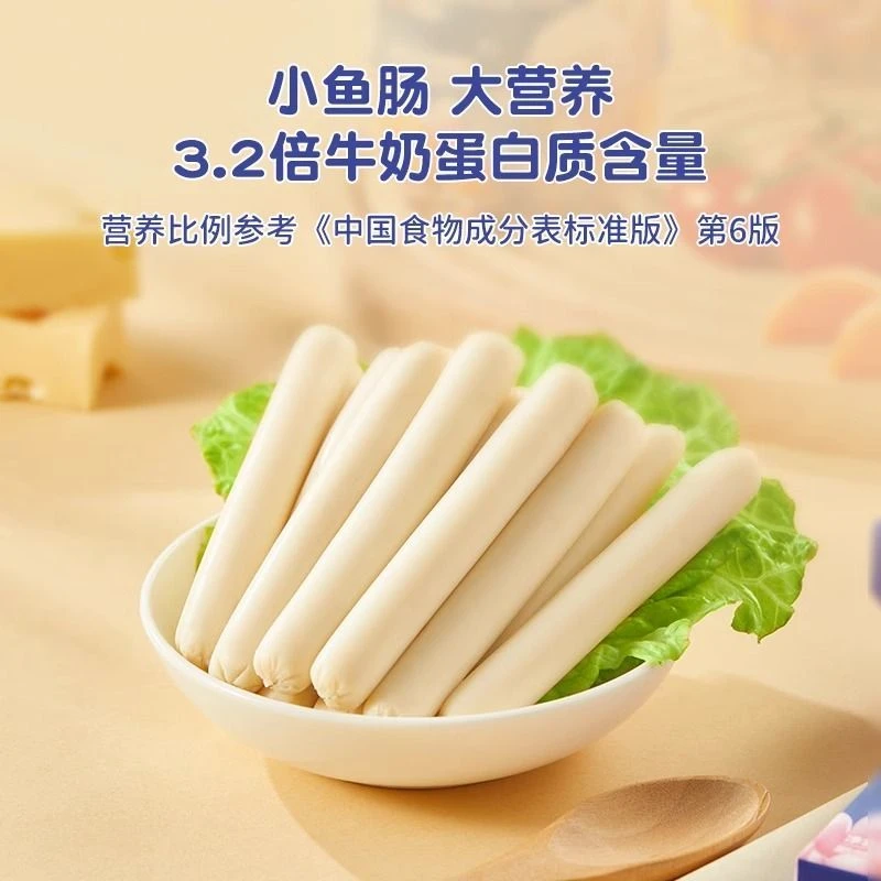 宅羊羊鳕鱼肠儿童零食添加藻油宝宝DHA鳕鱼肠即食鱼肉肠深海鳕鱼
