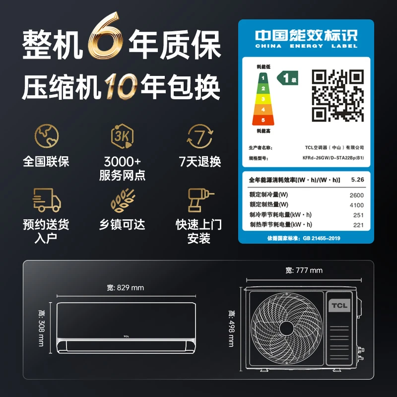 TCL空调大1匹新一级新能效变频挂机家用冷暖两用静音自清洁空调B1
