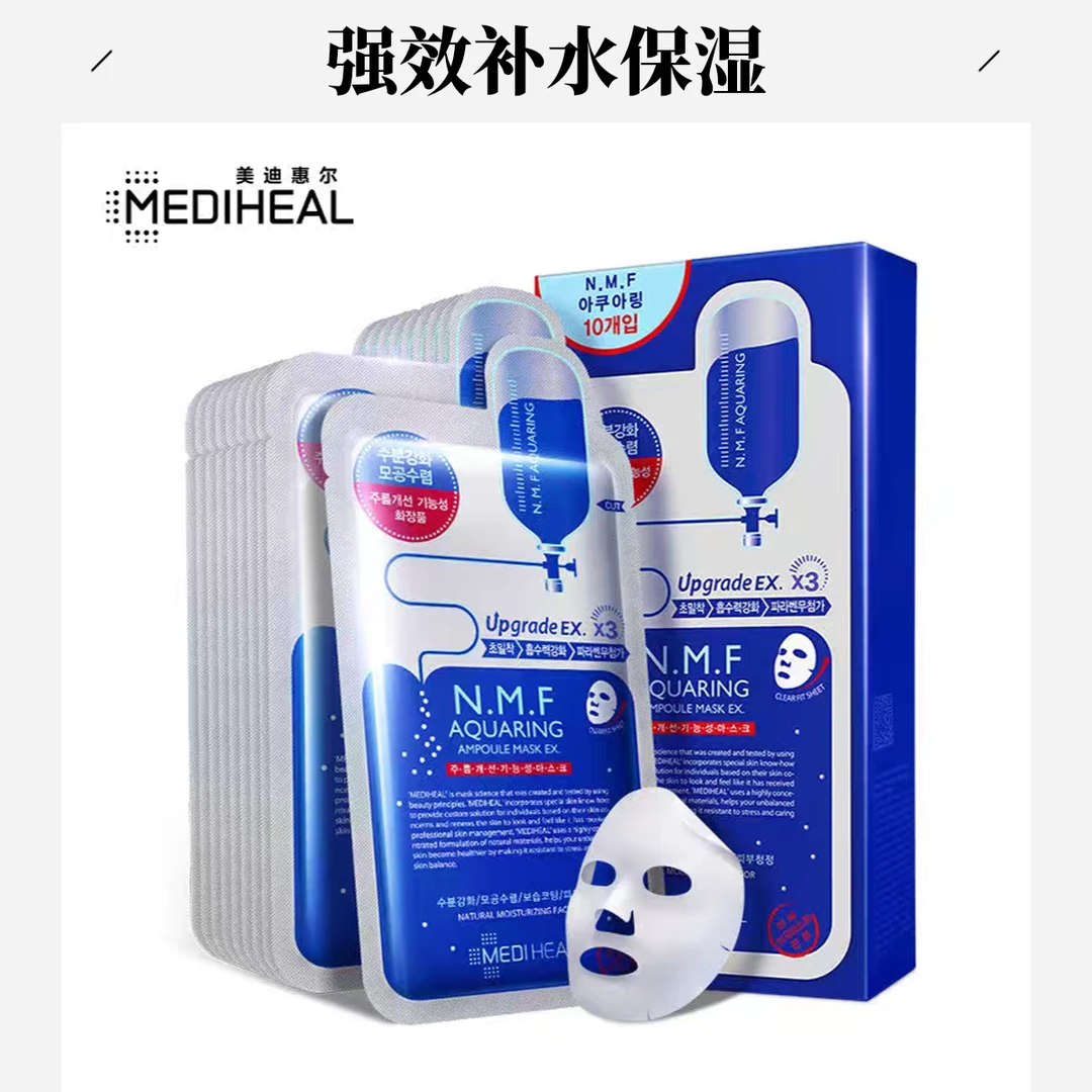 .美迪惠尔面膜女可莱丝NMF补水保湿锁水深成滋润