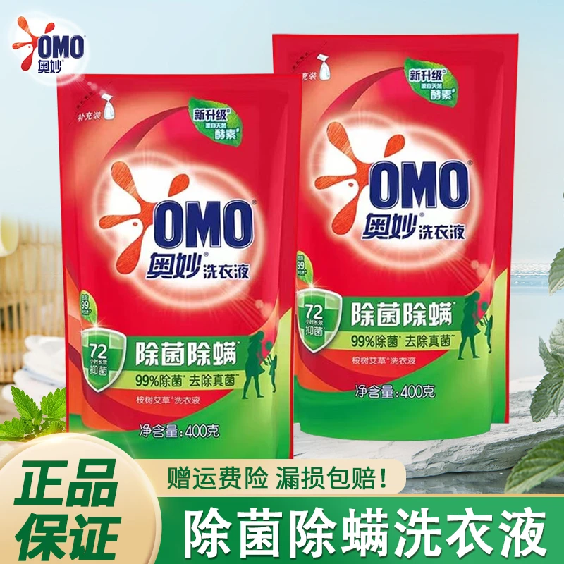 奥妙洗衣液除菌除螨桉树艾草清香家用补充装洗涤剂正品袋装400g