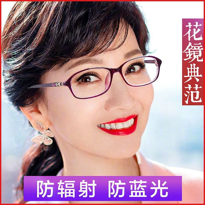 镜女高清树脂全框老花眼镜防蓝光抗疲劳老光花镜女潮