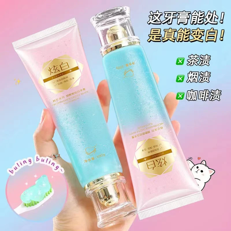 倾姿堂烟酰胺焕白洁齿不含氟牙膏去黄去烟渍牙渍持久留香清新口气