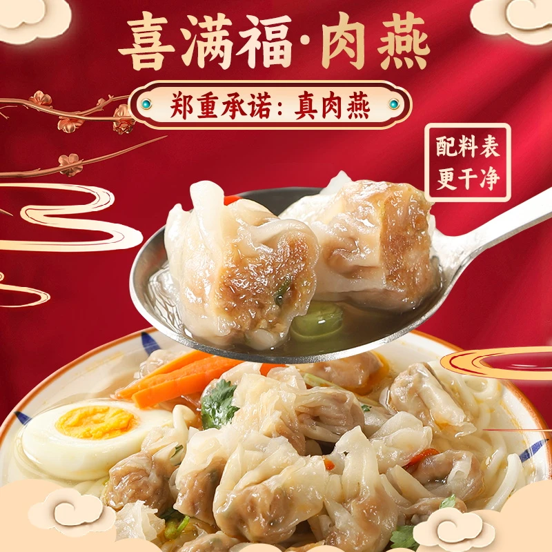 喜满福福州正宗肉燕速冻手工鲜肉馄饨肉燕早餐传统新鲜速食半成品