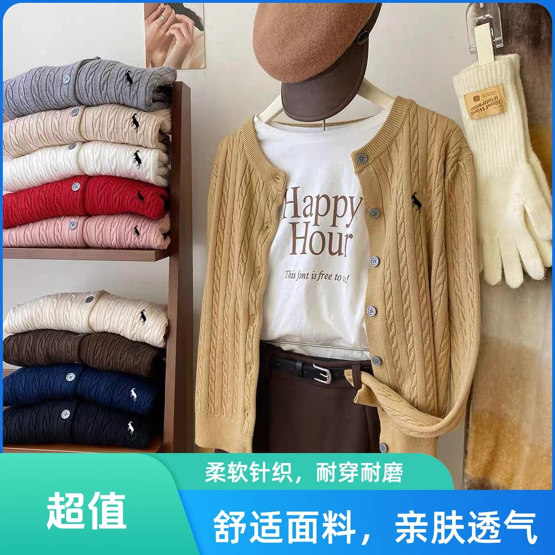 春秋毛衣针织长袖刺绣麻花开衫柔软亲肤长袖针织衫百搭时尚洋气