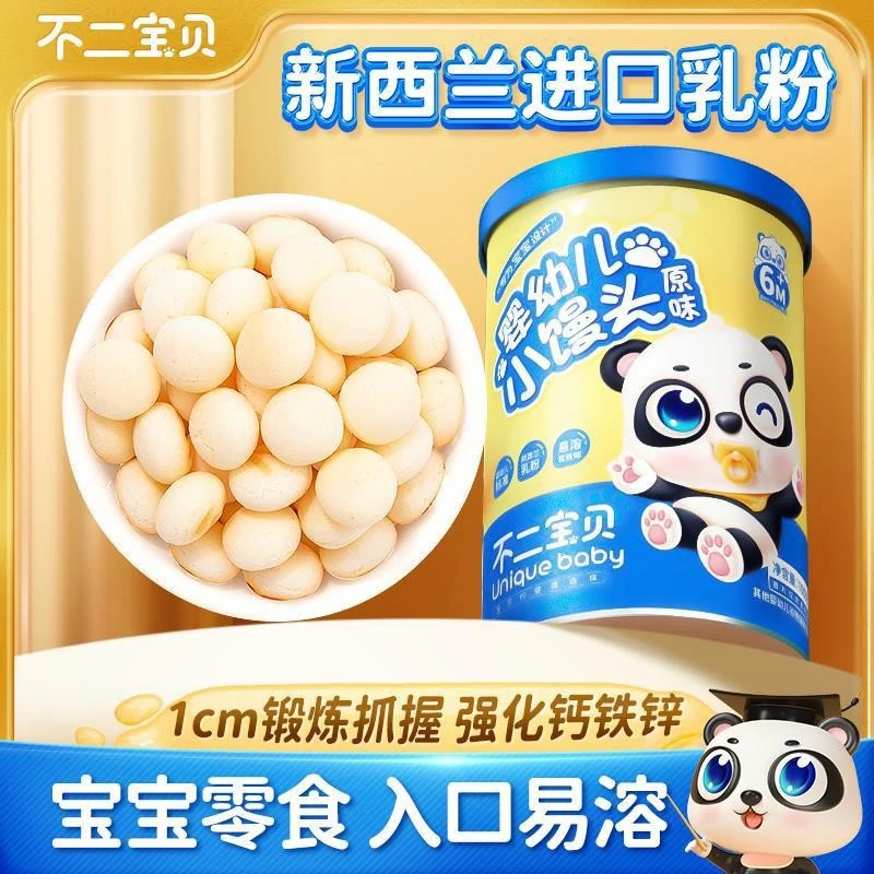 不二 小馒头多口味小馒头入口易溶强化钙好吸收100g