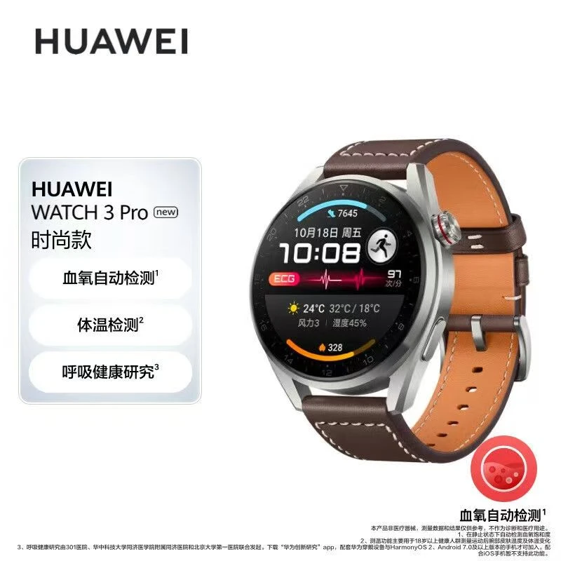 95新 Huawei/华为 Watch3 Pronew 心电监测 eSIM独立通话智能手表