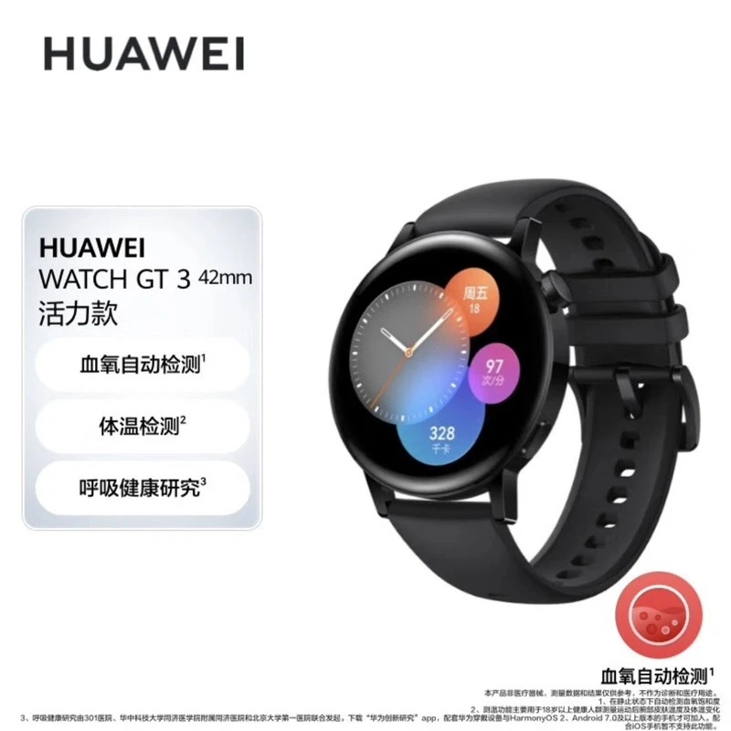 95新 Huawei/华为 42MM二手华为WATCH GT3运动智能手表蓝牙通话