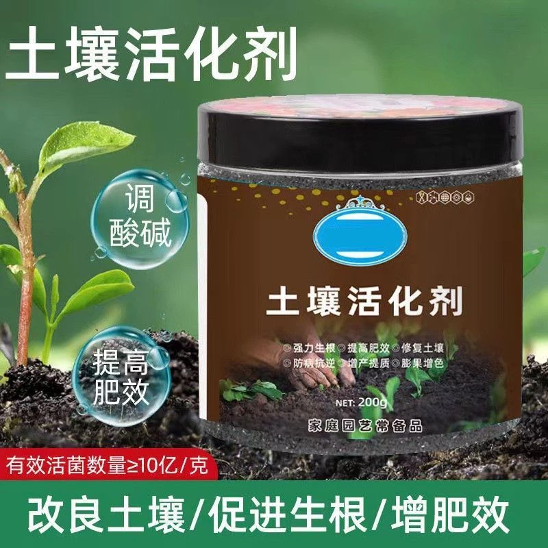 【2罐】土壤活化剂宝矿源黄腐酸钾疏松土壤植物花肥料