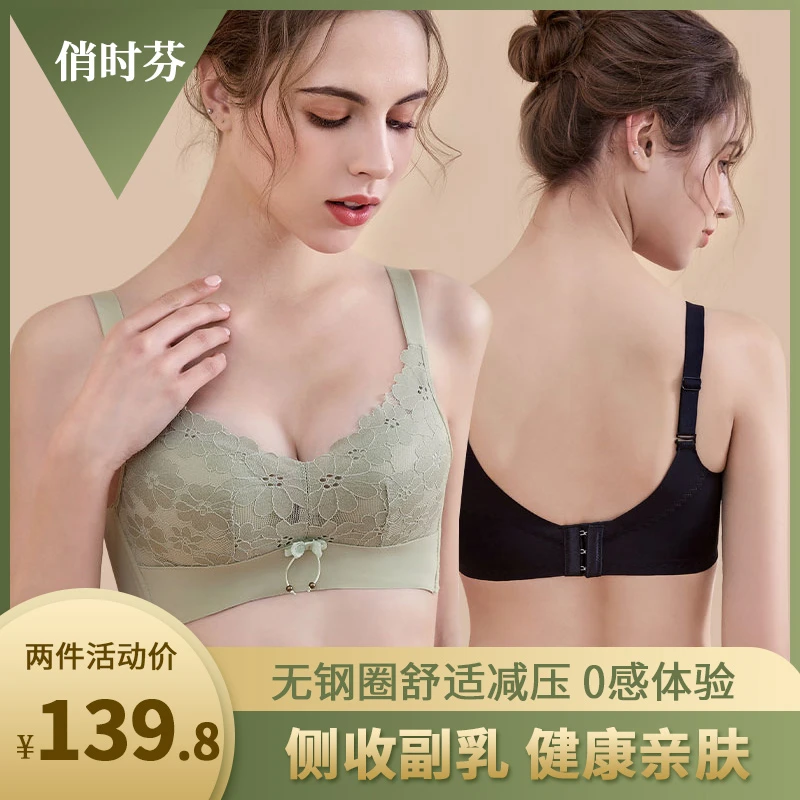 俏时芬文胸聚拢型小胸显大上托无痕舒适性感薄款蕾丝适女士内衣