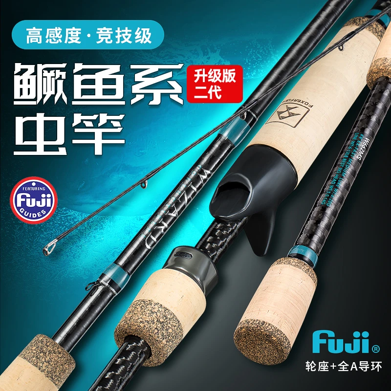 狐狸鱼魔法师虫竿超轻超快调高感度黑坑竞技鳜鱼路亚竿