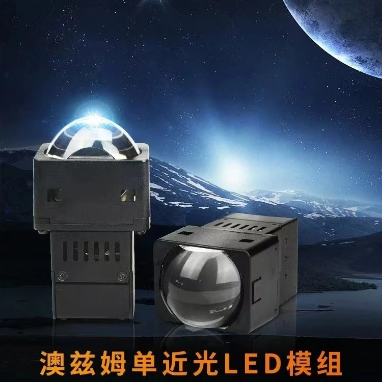 澳兹姆单远光聚光LED矩阵模组进口品牌