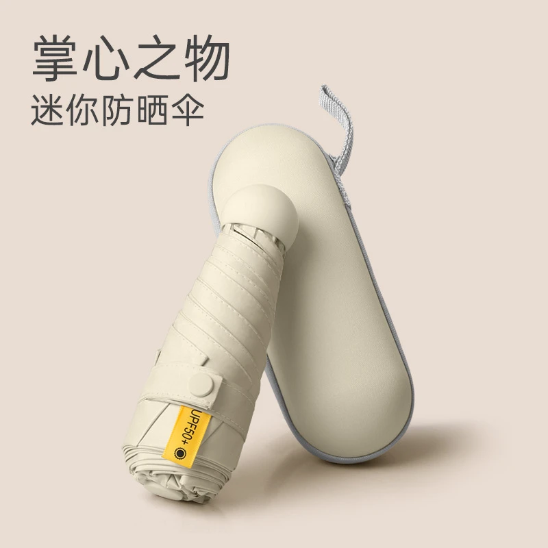 便携胶囊伞五折叠晴雨两用遮阳防晒太阳伞防紫外线