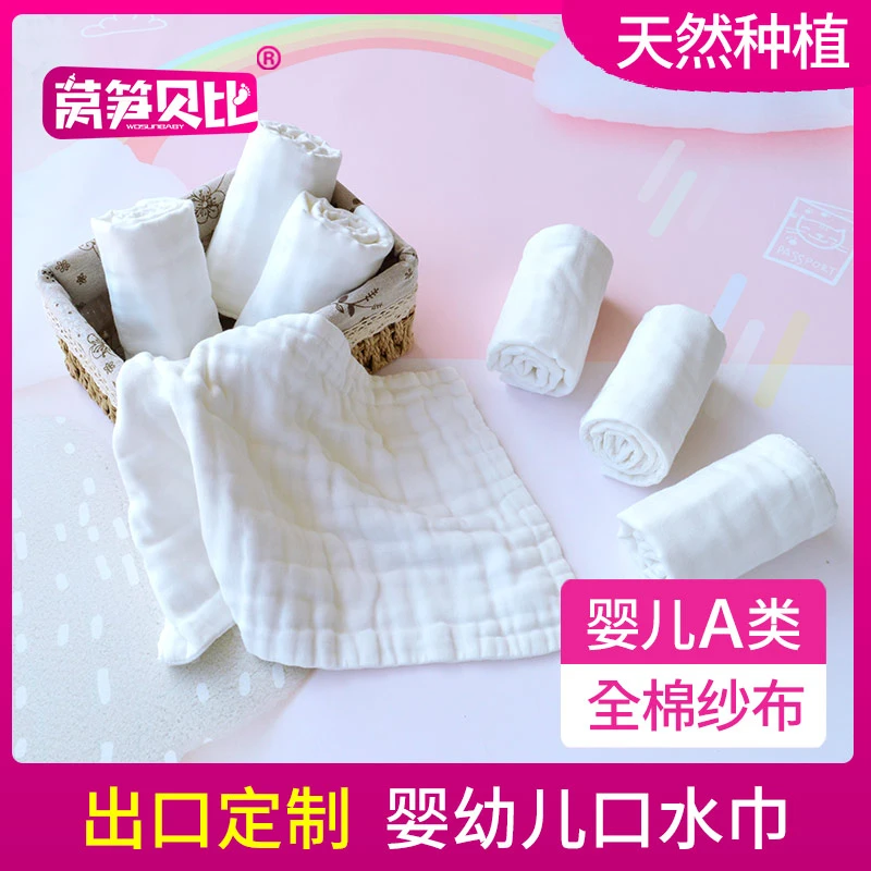 莴笋贝比幼儿园宝宝小方巾正方形新生婴儿手帕纯棉白色儿童小毛巾