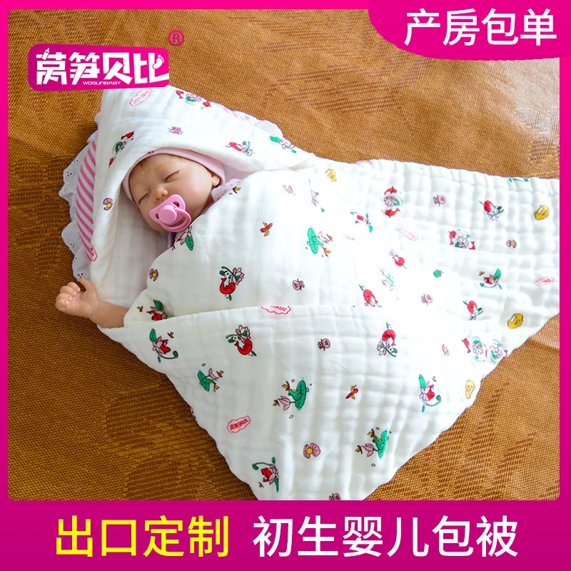 莴笋贝比婴儿包被纯棉产房包单夏季薄款宝宝抱被春秋冬新生儿用品