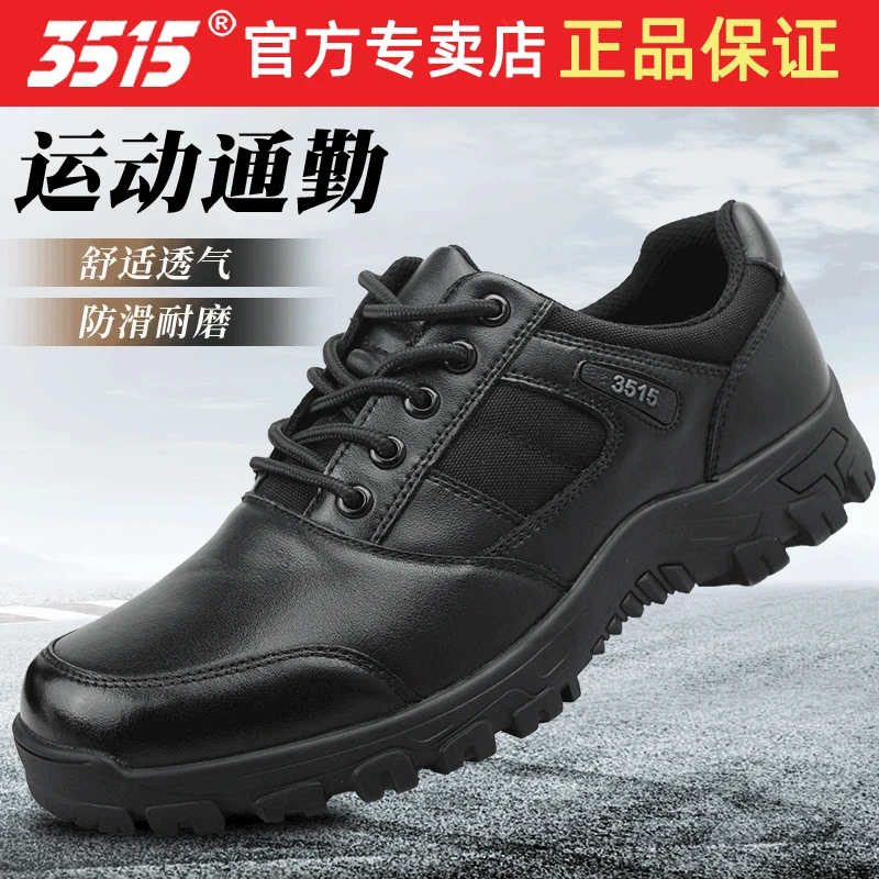3515际华男士低帮真皮轻便运动鞋通勤鞋黑色超轻防水防滑耐磨鞋