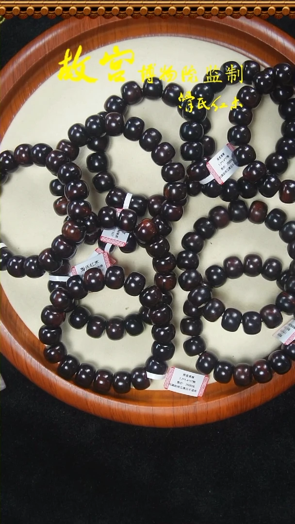 【闪购商品】木头老型珠07010046+棋楠线香