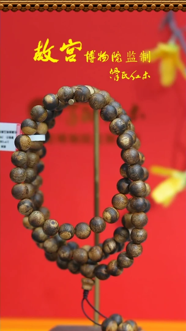 【闪购商品】沉香手串32010028 多样性发其一
