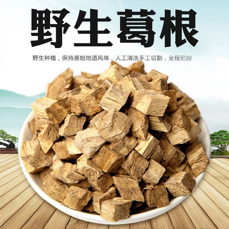 葛根茶泡水秦岭柴葛根干野生中药材正品新鲜葛根丁旗舰店