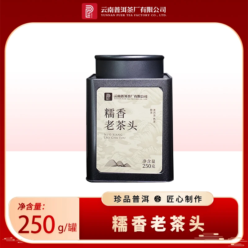 【云南普洱茶厂】 2016年糯香老茶头(熟茶) 250g