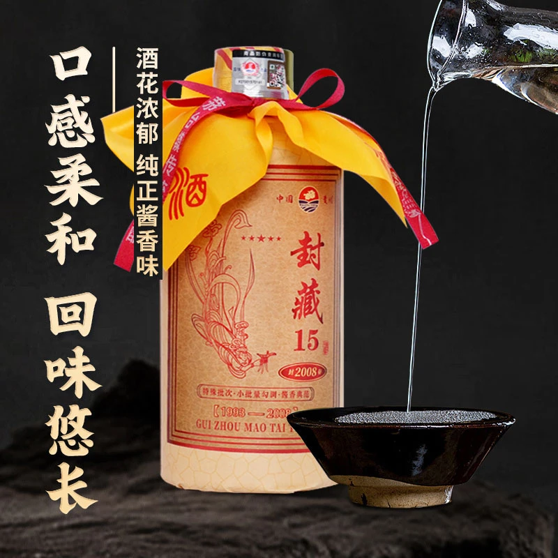 想U蜜封藏15酒 贵州酱香优级固态白酒 53度500ml*6瓶53%Vol
