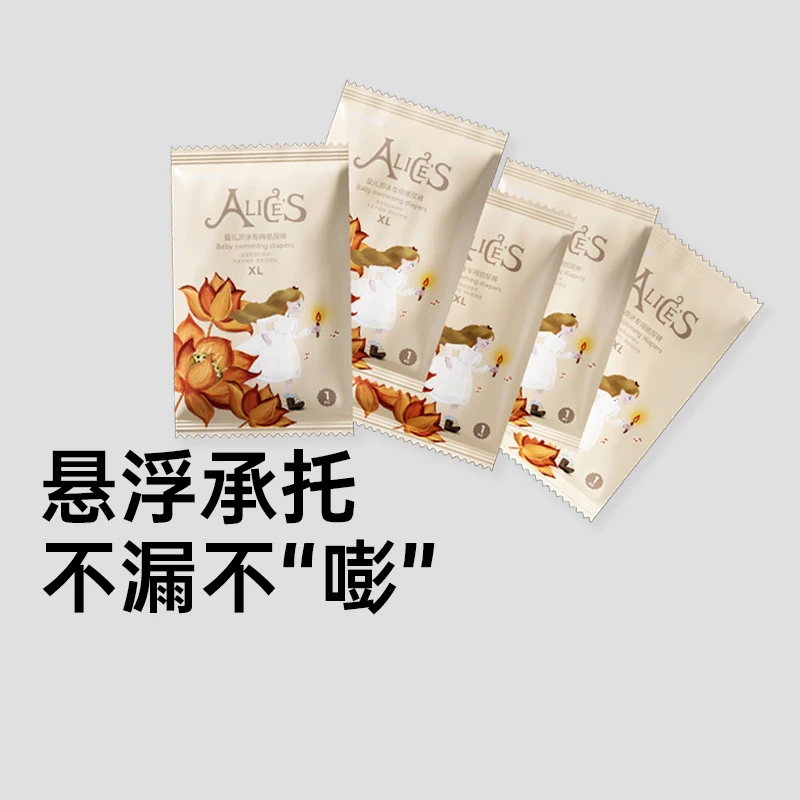 bebetour爱丽丝婴儿游泳裤纸尿裤一次性防水宝宝游泳拉拉裤