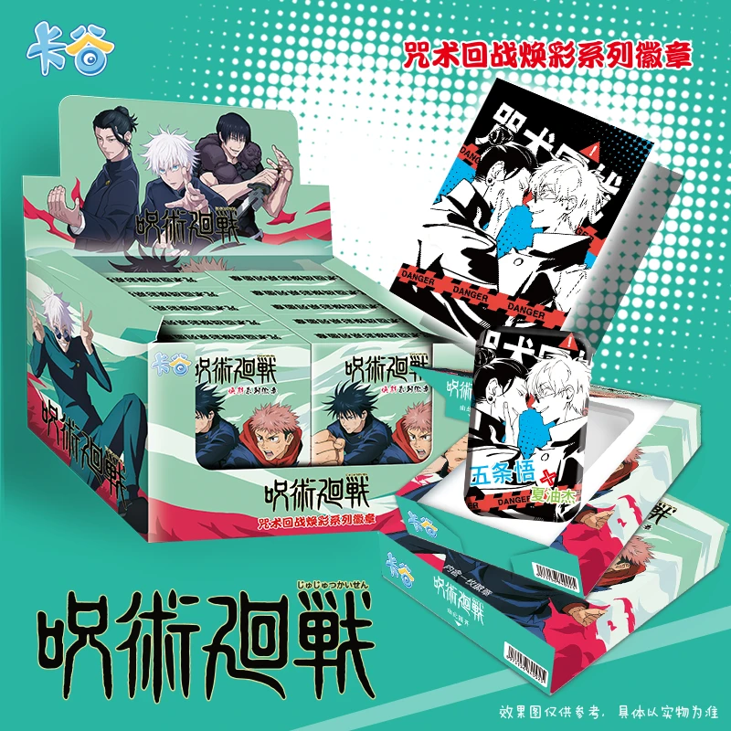 【绿】卡谷-【咒术回战】收藏徽章 焕彩版-国产二创（默认代拆）