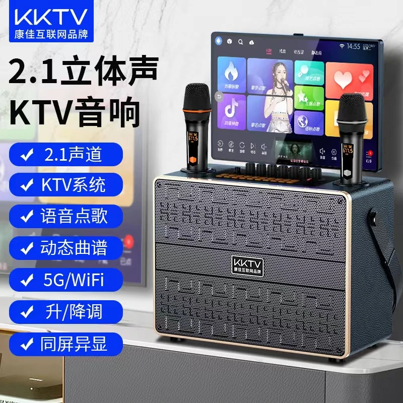 KKTV广场舞音响K歌蓝牙语音声卡立体声便携曲谱升降调大功率音响