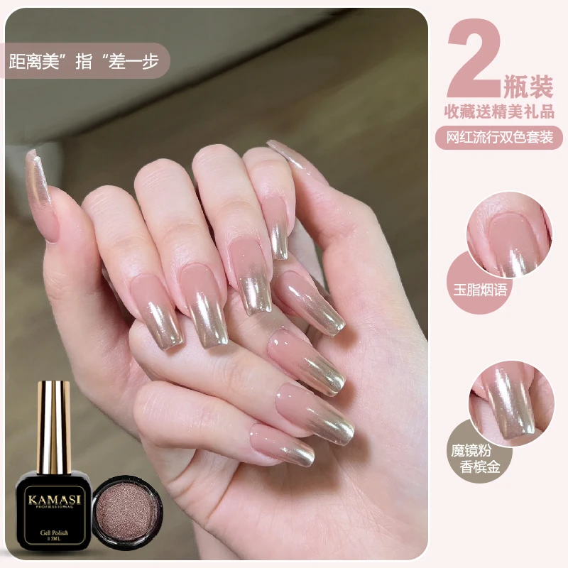 夏季裸粉色指甲油胶2023年新款显白镜面银色魔镜粉美甲店专用套装