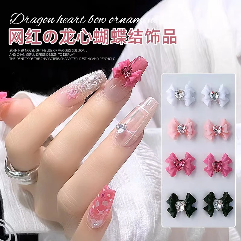网红龙心蝴蝶结美甲饰品2023新款少女心彩色爱心钻平底指甲装饰品
