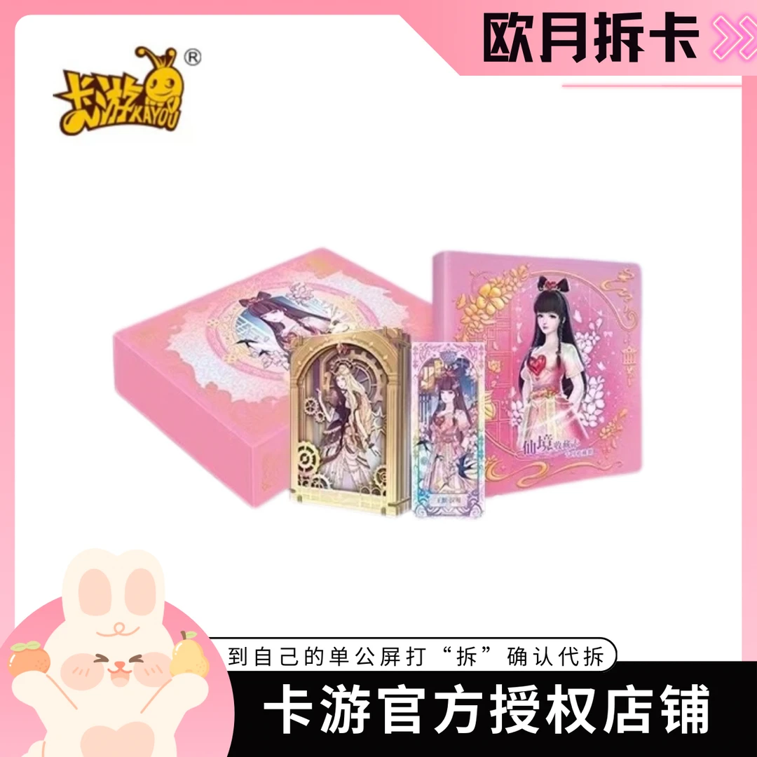 【平拆/玩法都在这】《童心礼盒3》 叶罗丽 卡游 正版授权卡牌