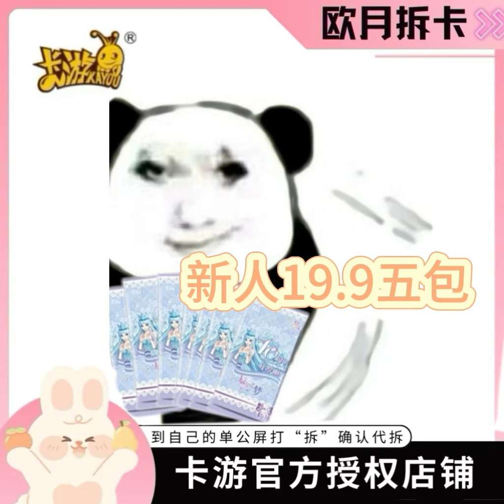 【新人19.9五包辰星/晶钻/小马】卡游《叶罗丽/小马》正版授权 卡牌