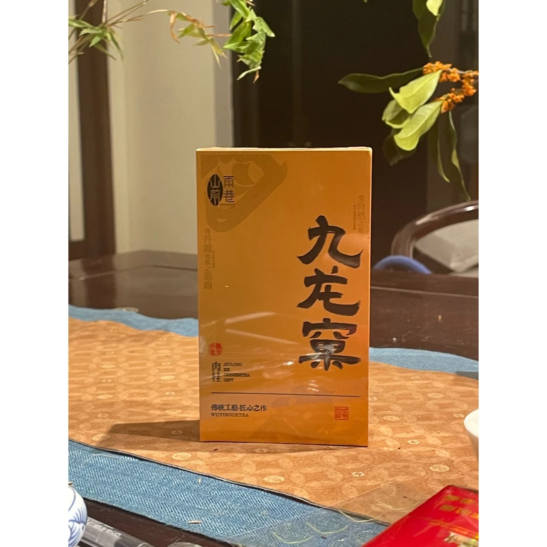 武夷山正岩九龙窠蜜桃果香花香纯料大桂皮味肉桂盒VIP品鉴限量版