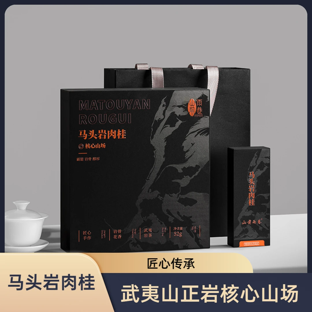 武夷山正岩花香果香桂香马头岩肉桂礼盒
