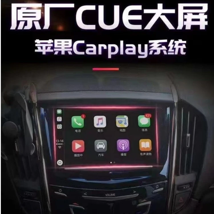 凯迪拉克AT低配升高配原厂CUE大屏