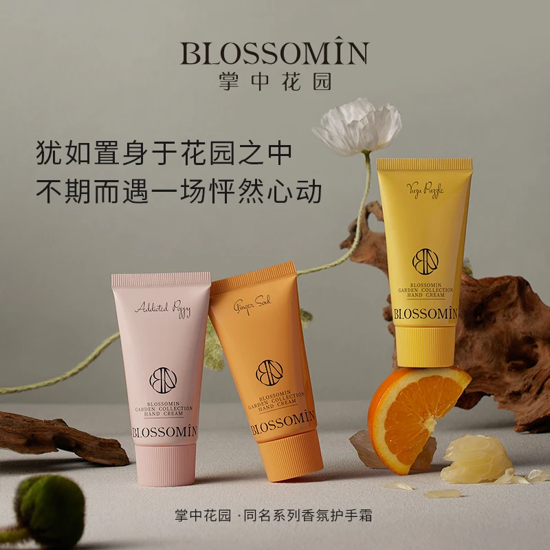 掌中花园护手霜套装保湿防干便携润肤持久留香手甲同护秋冬护手霜