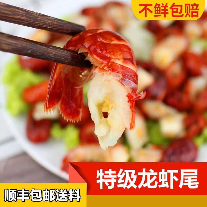 小龙虾尾新鲜无冰特级一级送炒料冷冻活虾去头大厂家直供批发